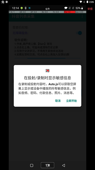 截图1