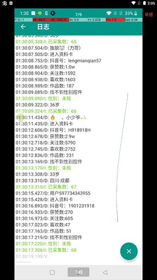 截图2