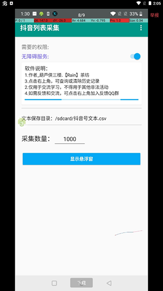 截图3