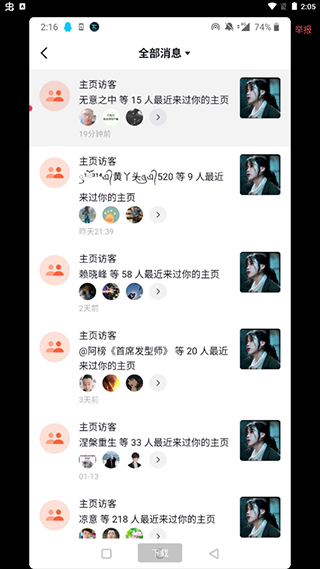 截图4