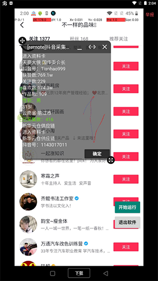 截图5